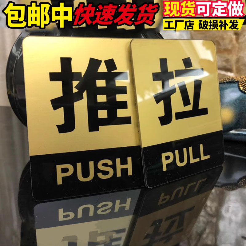 玻璃门餐厅咖啡馆洗手间标识牌