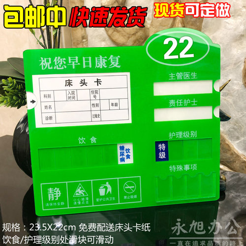 新款大号亚克力丝印护理牌 插卡片床头牌 特殊事项护理级别 饮食