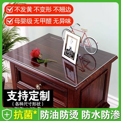 桌垫pvc透明塑料防烫茶几