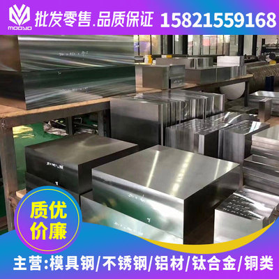 DC53模具钢2316H精板2378板材2367圆棒2344钢材SKD11光板2510油钢