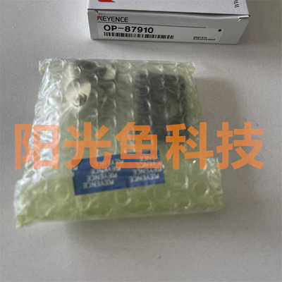 基恩士OP-87910 全新原装 87908  87909安装固定支架87532  87533