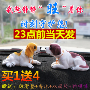 汽车摆件车内个性创意车上装饰品萌萌可爱车载宠物小狗狗摇头仿真