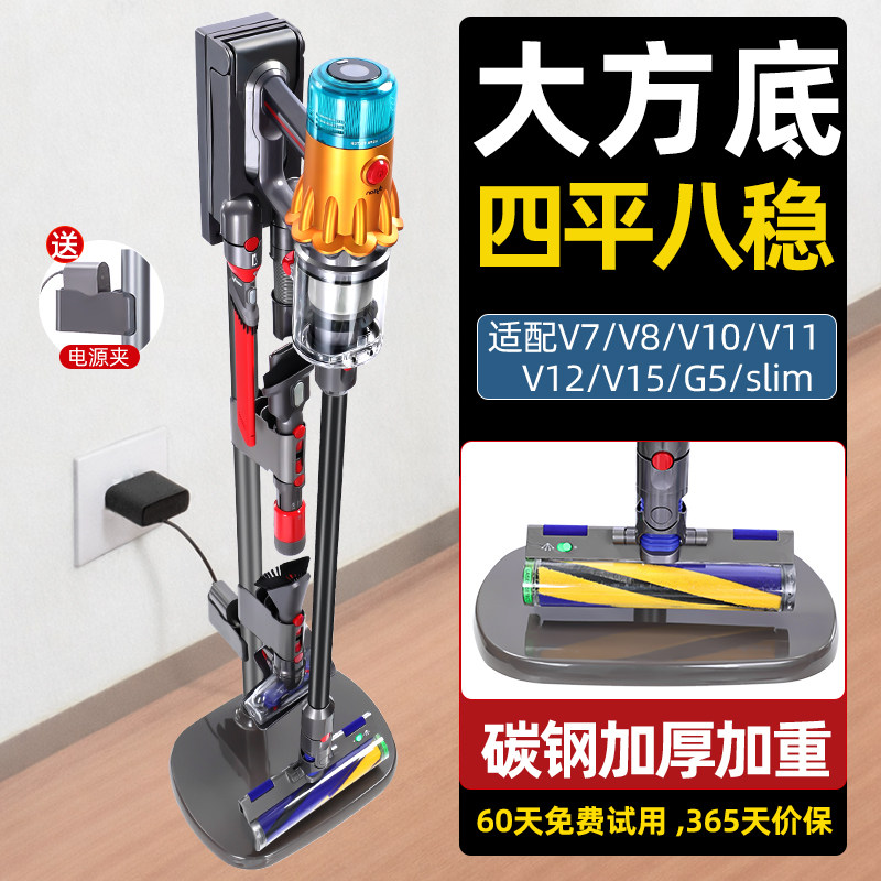 适配戴森吸尘器支架G5v6v7v810v11v12v15dyson免打孔收纳置物架