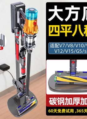 适配戴森吸尘器支架G5v6v7v810v11v12v15dyson免打孔收纳置物架