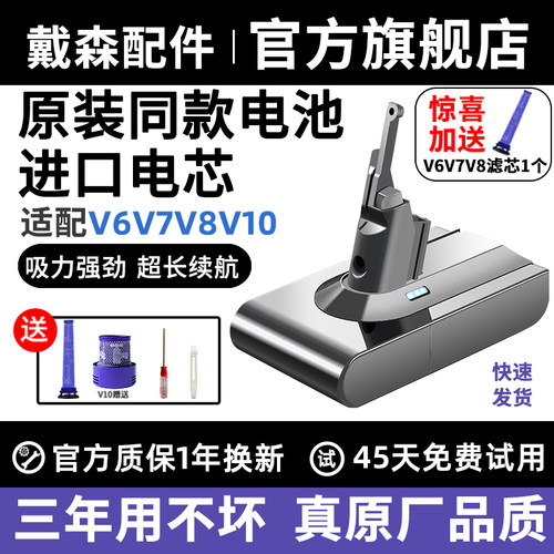 【官方正品】适配戴森电池超续航