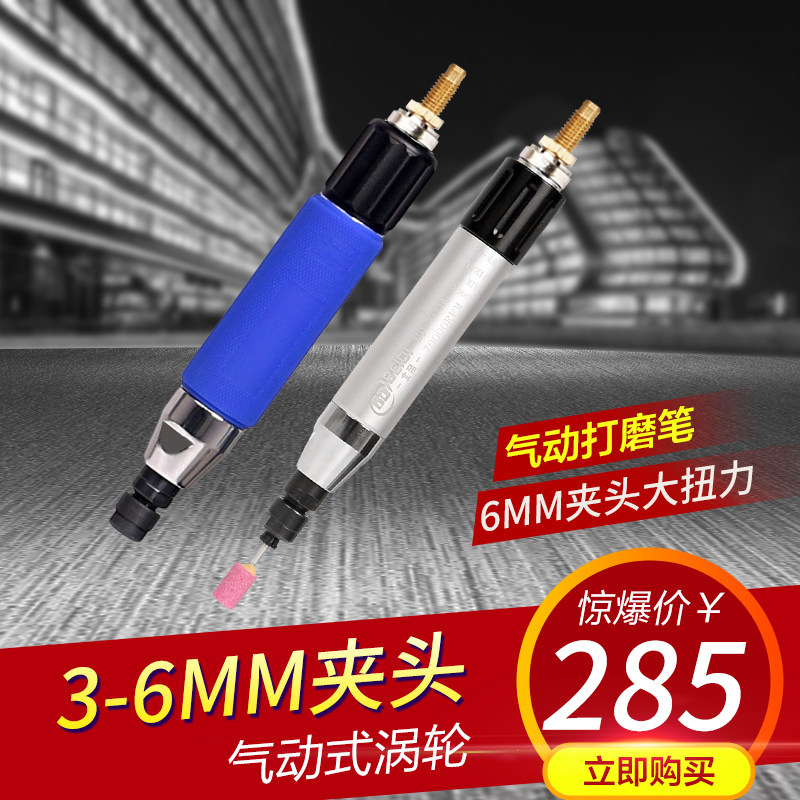 台湾北帝气动刻磨笔风磨笔机气动修磨笔模具打磨工具3mm6mm夹头_虎窝淘