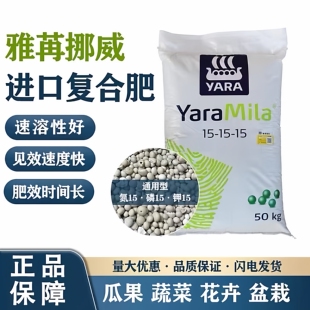 正品苒雅复合肥史丹利肥的流油