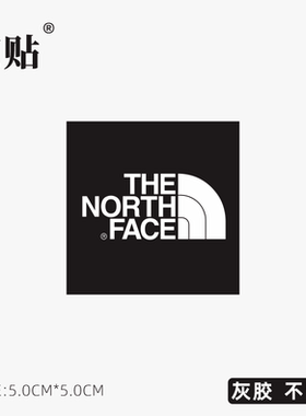 登山tnf品牌黑色 笔记本电脑旅行箱平板手机吉他滑板macbook局部装饰个性贴纸 PVC灰胶防水可移除撕下不留胶