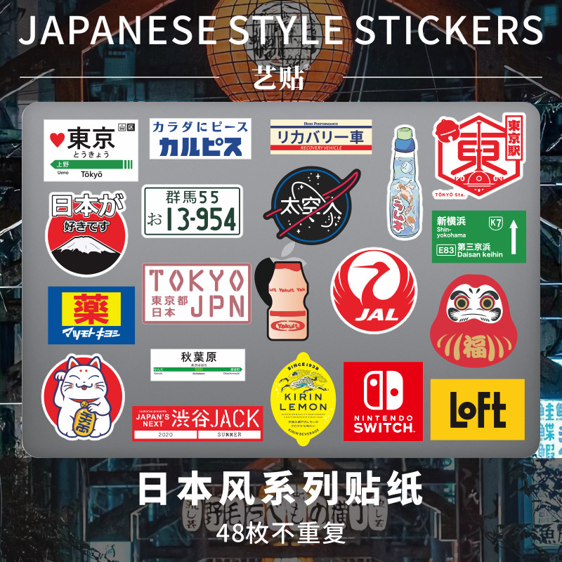 艺贴日本灰胶贴纸站牌ins无痕