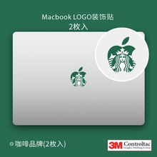 艺贴 3M铸造级材质带导气槽背胶饮料品牌logo贴纸适用于macbook logo贴纸遮瑕防指纹防刮创意装饰贴一份2个装