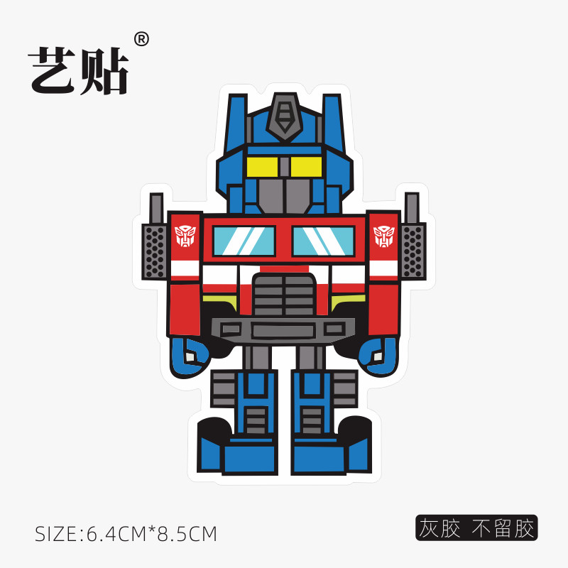 艺贴 q版卡通变形金刚擎天柱笔记本装饰贴拉杆箱贴纸个性创意防水