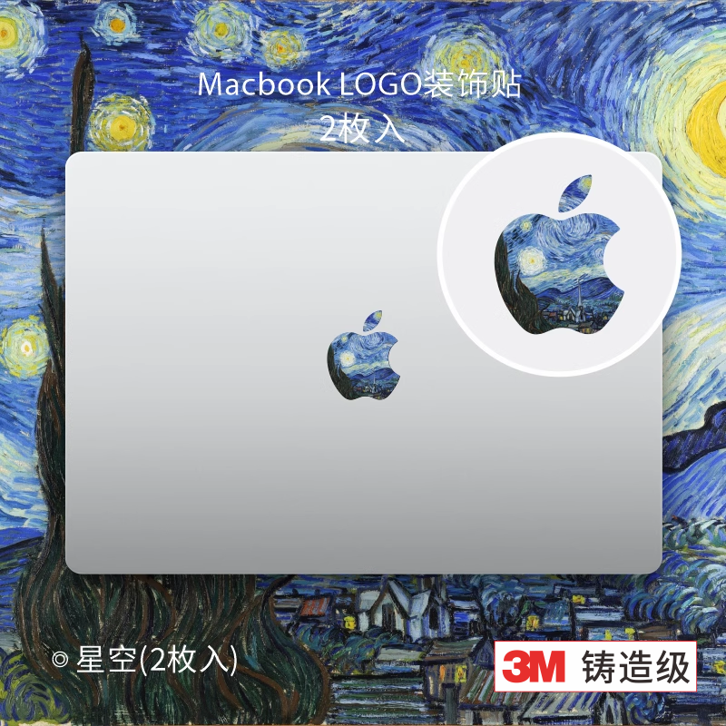 3M铸造级正品苹果电脑logo个性贴