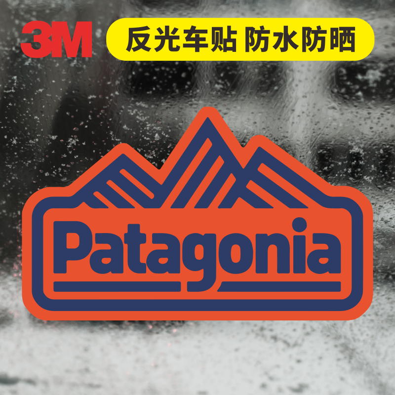 3M反光车贴露营越野户外创意贴