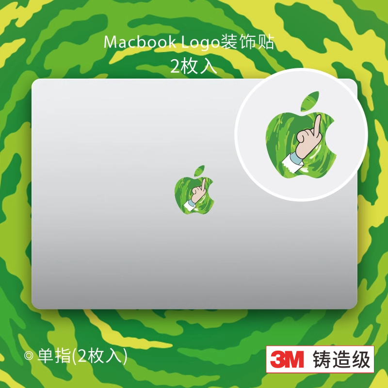 艺贴进口铸造级带导气槽 单指 适用苹果电脑Macbook Air