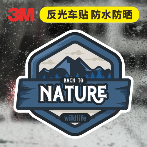 3M反光车贴nature探索装饰贴纸