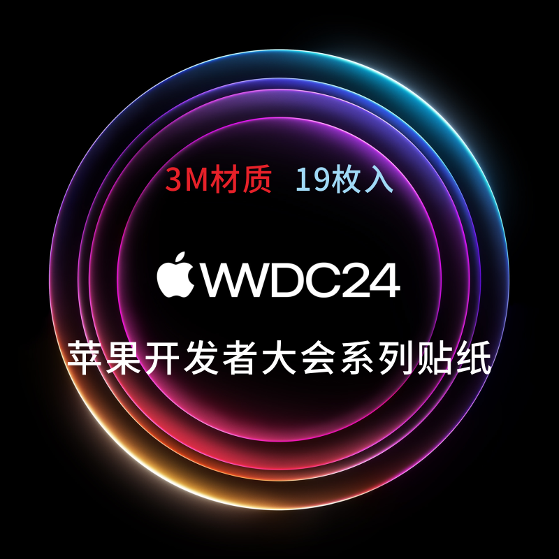 3M压延级灰胶WWDC2024电脑贴纸