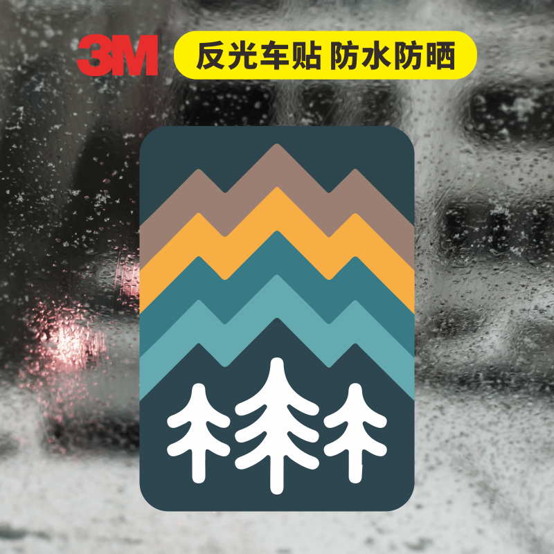进口反光车贴 tripine户外露营登山探险机车摩托汽车夜间警示贴纸