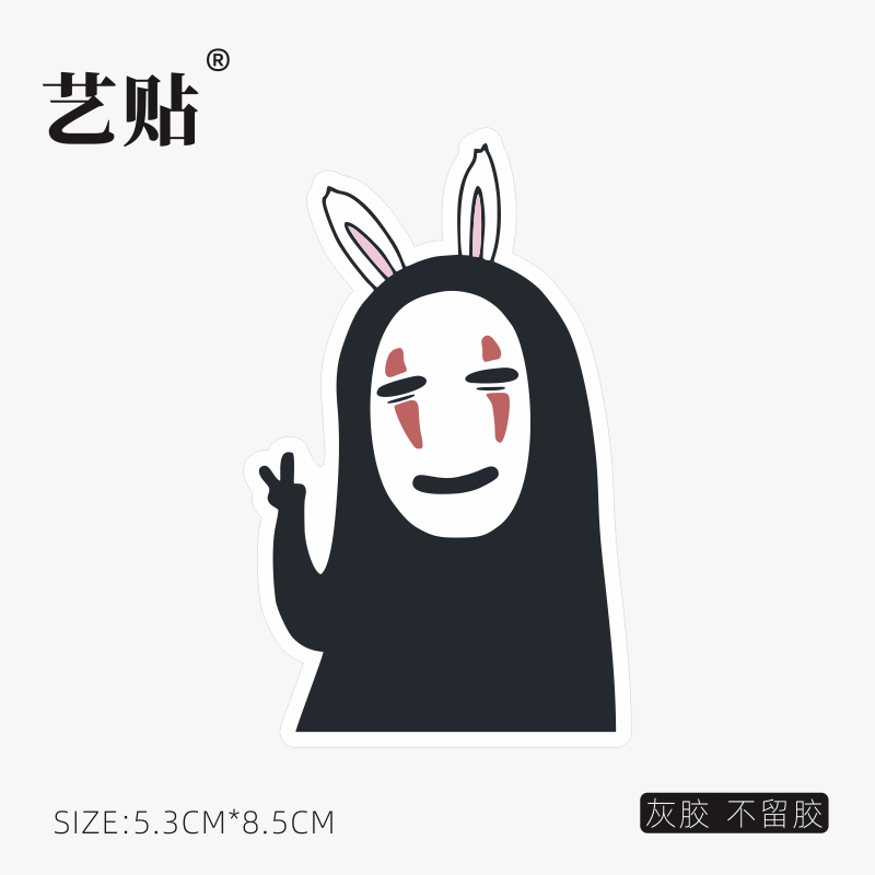 苹果无脸男动漫系列不留胶贴纸