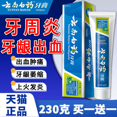 【天猫正品】230克买一送一