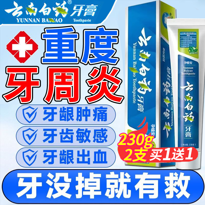 天猫正品230g/支买一送一