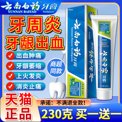 【天猫正品】薄荷230克买一送一