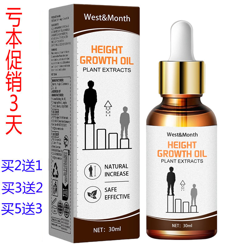 圣娜姿足部精油按摩骨骼促进青少年成人学生助高个子产品男女通用