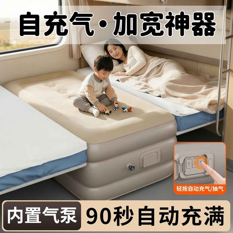 火车卧铺加宽神器带娃软卧充气床垫硬卧中间气垫下铺扩展板便携式