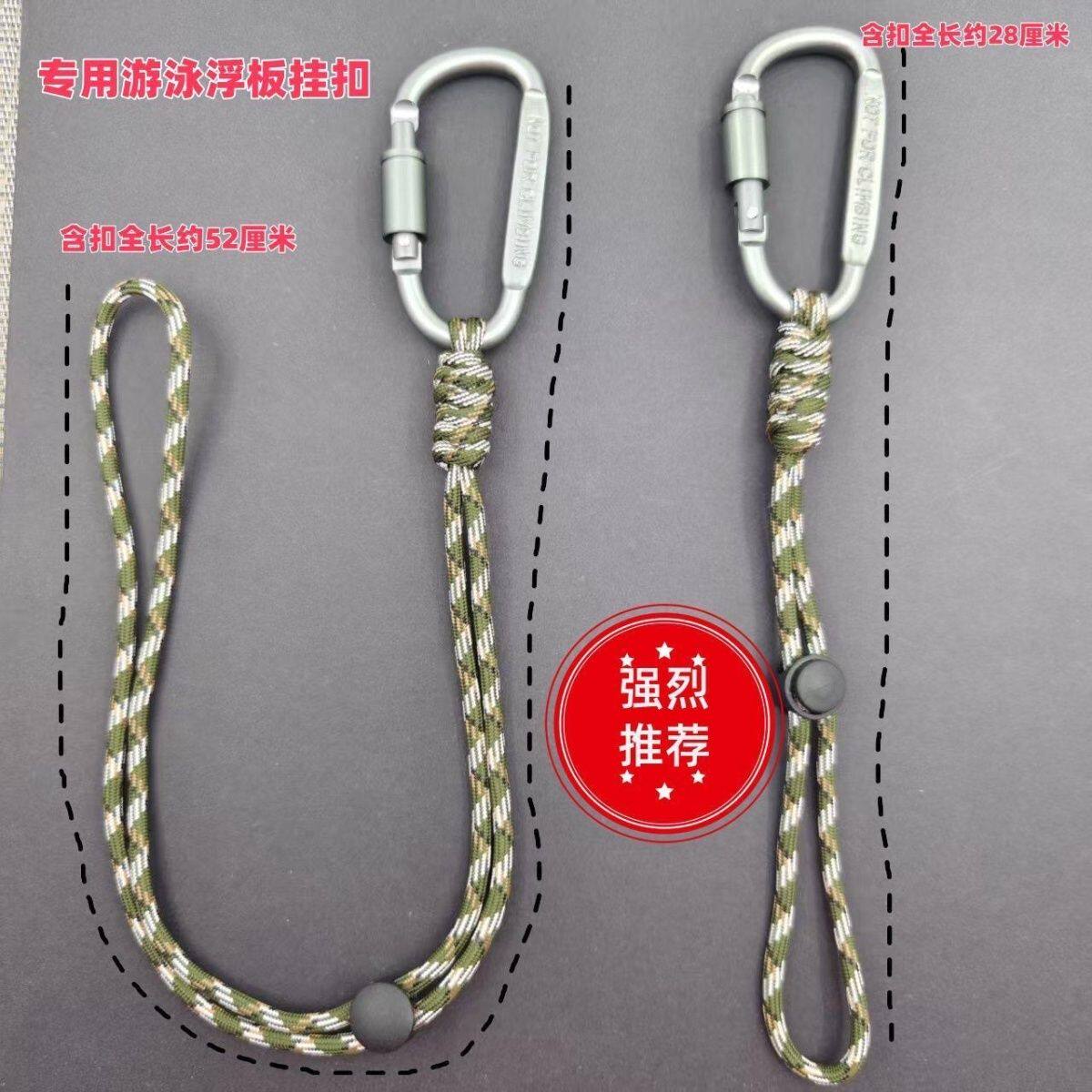 浮板挂绳户外攀岩金属登山扣游泳浮板带绳子捆绑弹力绳徒步耐用配