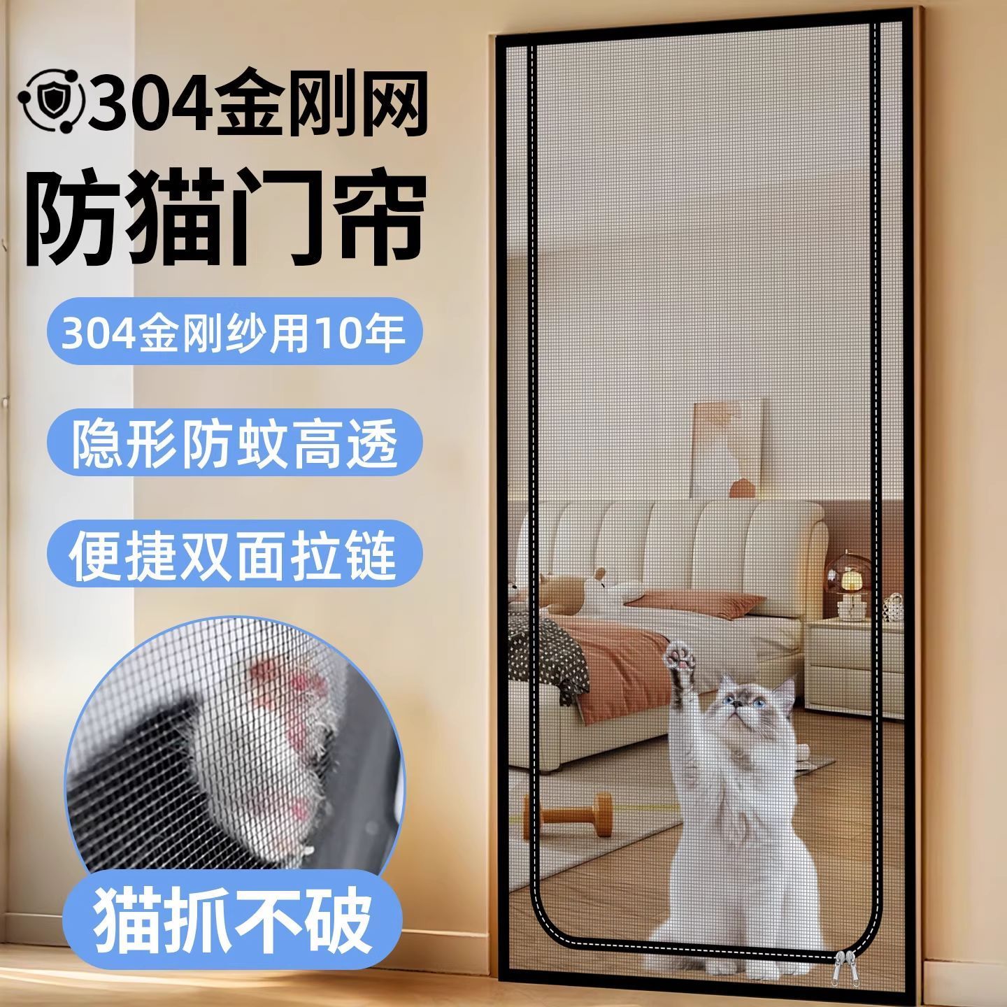防猫进卧室神器宠物拉链隔离门卧室专用防猫咪进屋神器纱窗帘