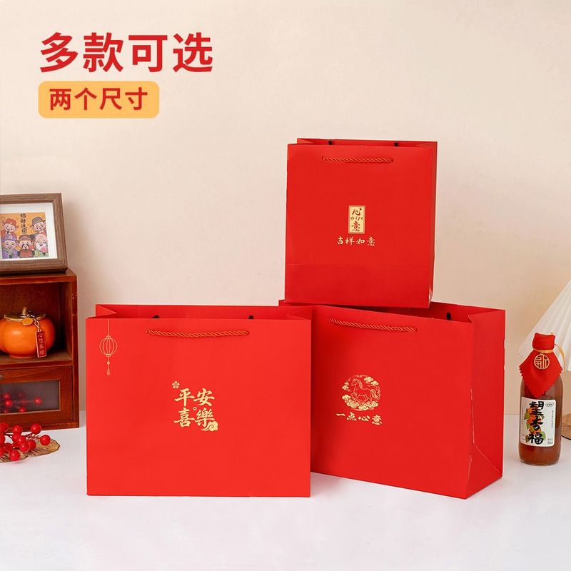 卡纸加厚红色手提袋平安喜乐一点心意吉祥如意硬纸礼品袋横版竖款图片