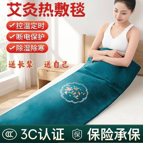 艾草理疗加热垫加热垫理疗热敷电加热艾绒垫艾灸毯美容院艾草垫草