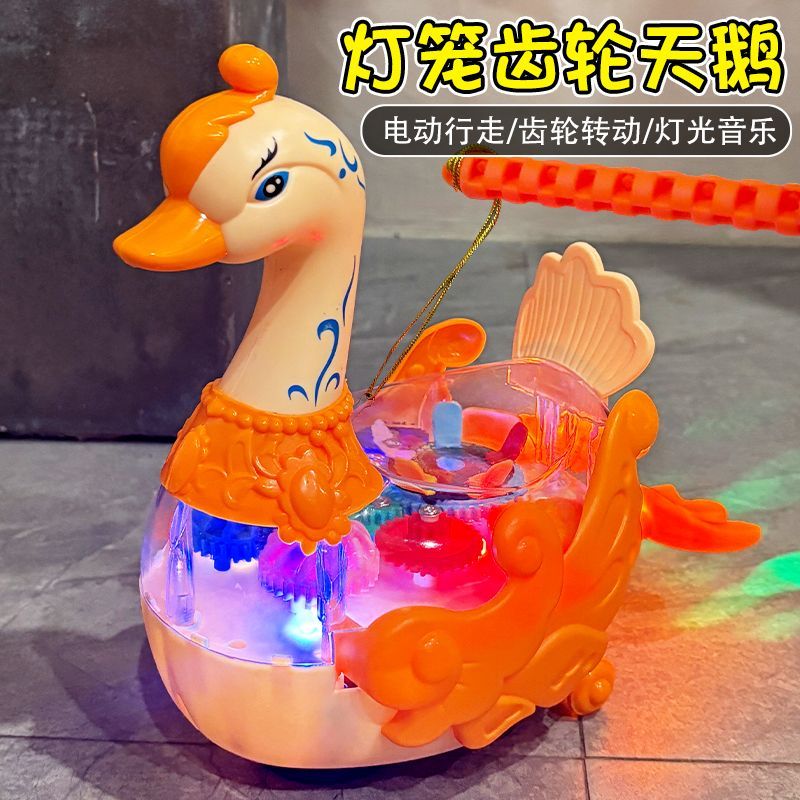儿童手提灯笼玩具电动万向透明齿轮天鹅灯光音乐男女孩中秋节花灯