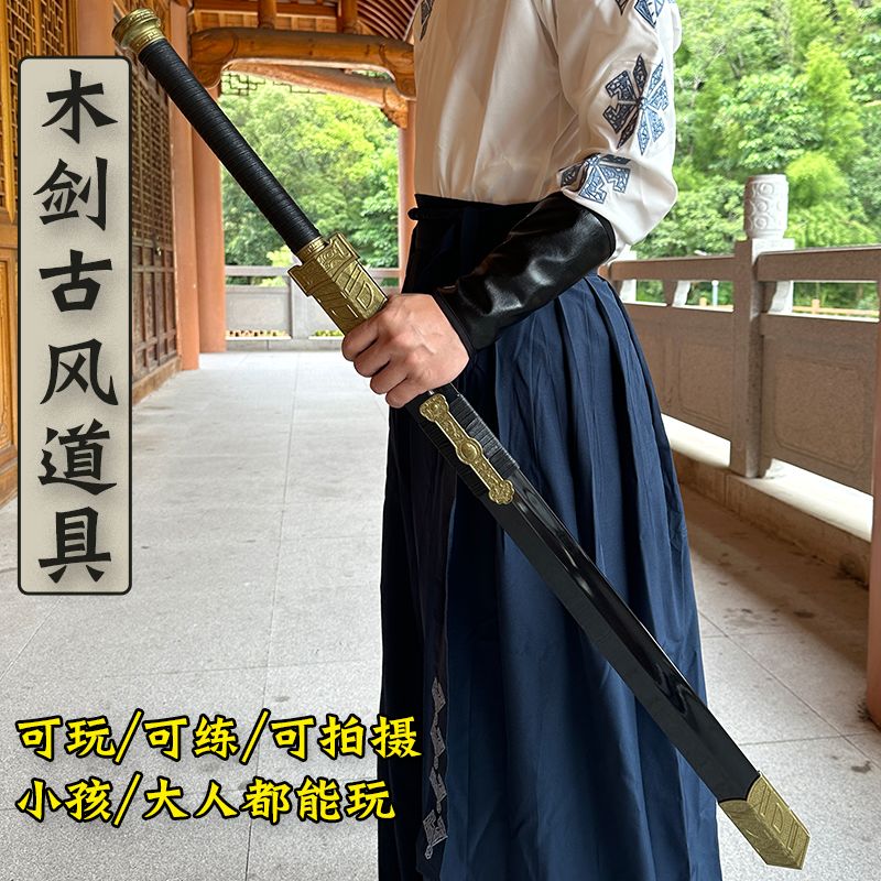 木剑初学者竹剑木剑古风配剑道具剑八面汉剑居合道武士刃练习木刀图片
