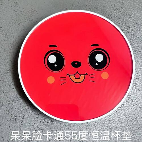 面膜加热器智能恒温呆呆脸卡通单档55度杯垫家用办公学生宿舍恒温