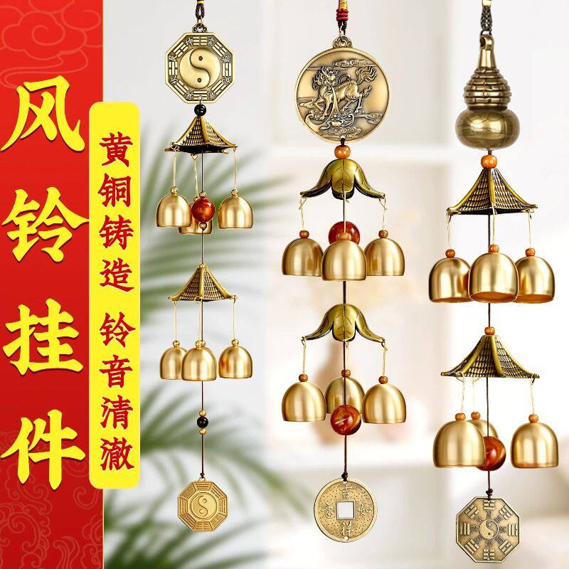 地震铃铛纯铜风铃挂件麒麟风铃吊铃八卦阳台风铃中国风招财风铃防