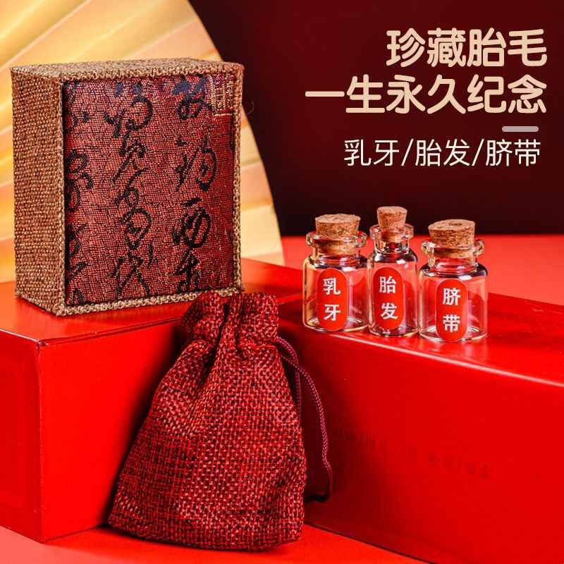 头发收藏保存盒脐带储存瓶脐带胎发保存盒脐带收纳盒儿童新生儿宝
