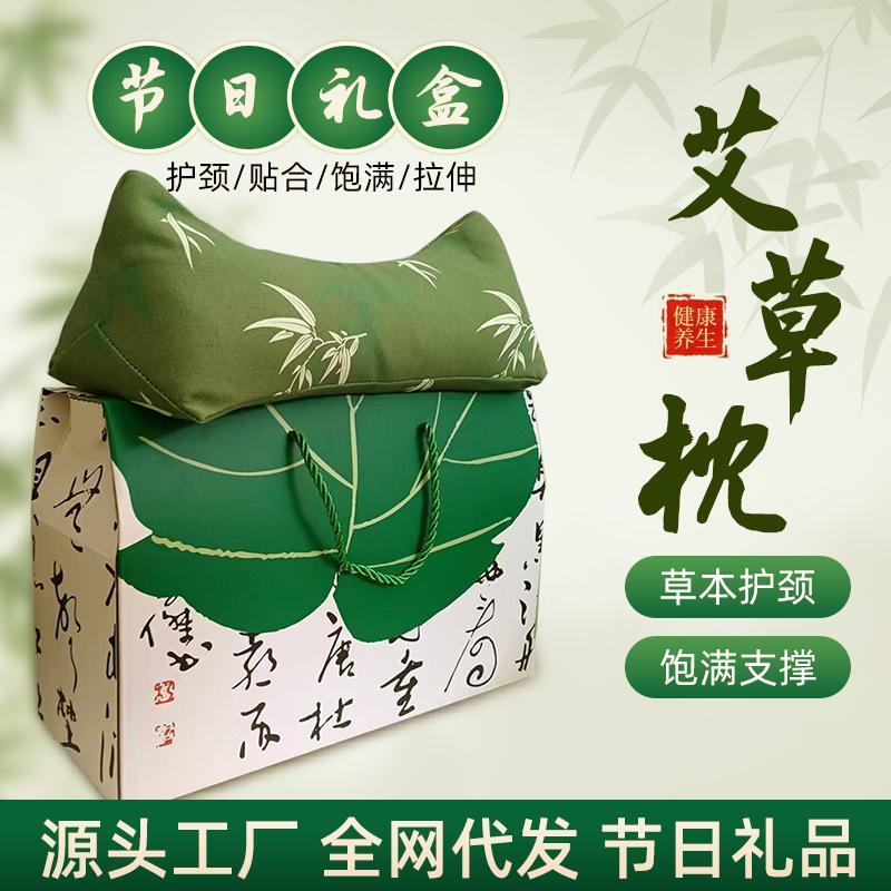 中秋礼品艾草枕头礼盒装三角颈椎枕家用硬枕芯睡觉专用伴手礼批发图片