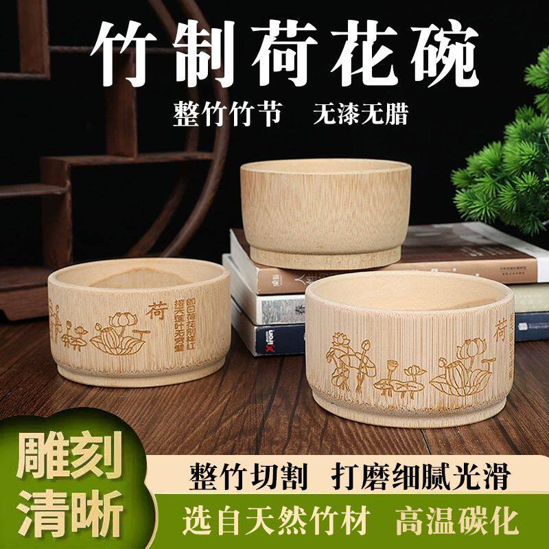 家用天然竹碗饭碗家用天然竹子竹碗竹制餐具荷花碗防儿童无漆竹筒