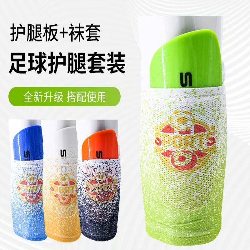 护腿板小板儿童成人通用足球训练比赛护腿袜套护腿板超轻护小腿