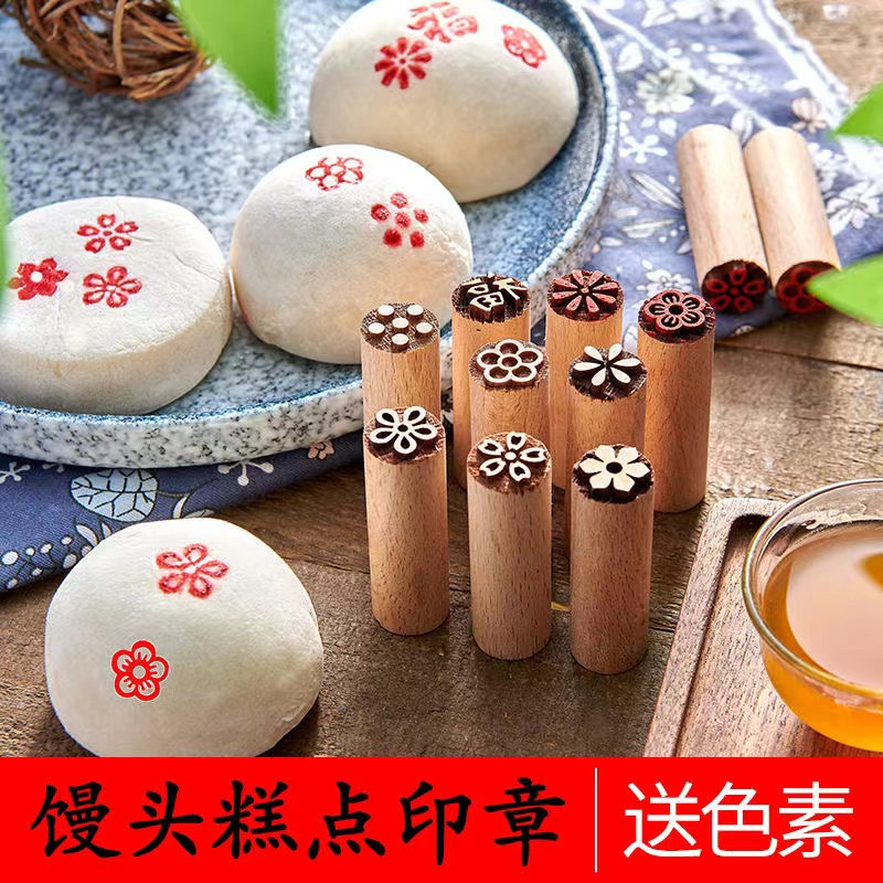 月饼印章馒头印章糕点印章过年蒸饽饽印花小福喜印子苏式月饼印章