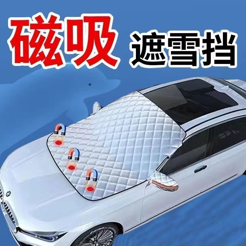 小车防晒隔热遮阳挡通用汽车遮阳挡前挡风玻璃遮阳防晒四季通用防