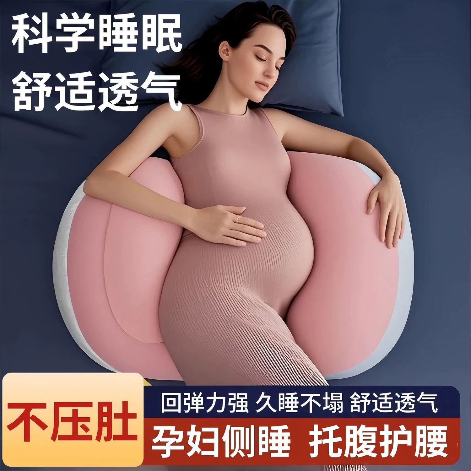 防止侧睡的枕头孕妇枕新款侧睡30°孕期睡眠神器孕妇侧卧枕托腹护