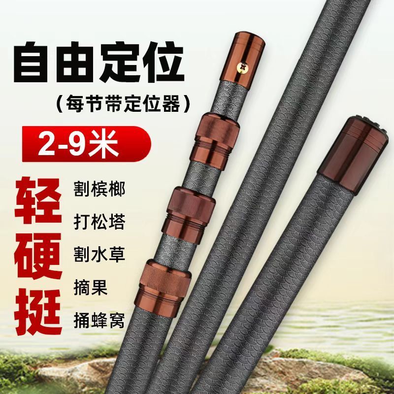 打核桃神器伸缩杆碳素抄网多万能伸缩杆叉鱼捞鱼高空摘果槟榔松塔