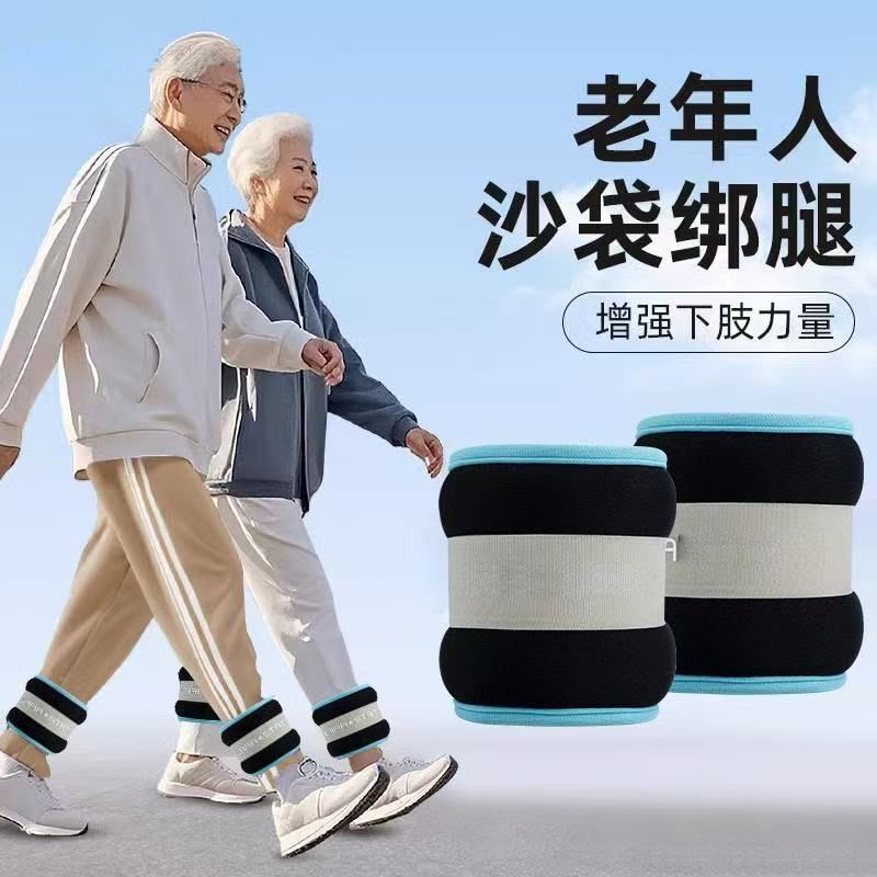 沙袋增肌抗阻绑腿负重沙袋绑腿康复中老年人四肢小腿力量训练专用