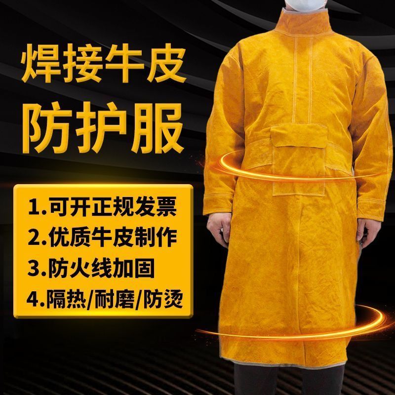 专业焊工阻燃工作服电焊工作服牛皮焊工围裙长袖反穿衣防烫耐高温