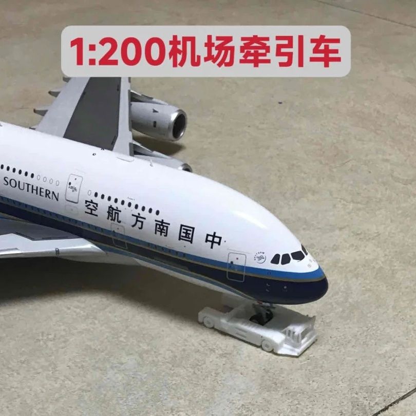 飞机牵引车1:200机场牵引车抱轮车模型摆件机场模型搭配场景