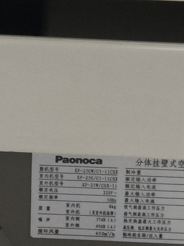 适用Paonoca东松空调KF-25GW/C1-11CSX遥控器,型号一样才可以使用