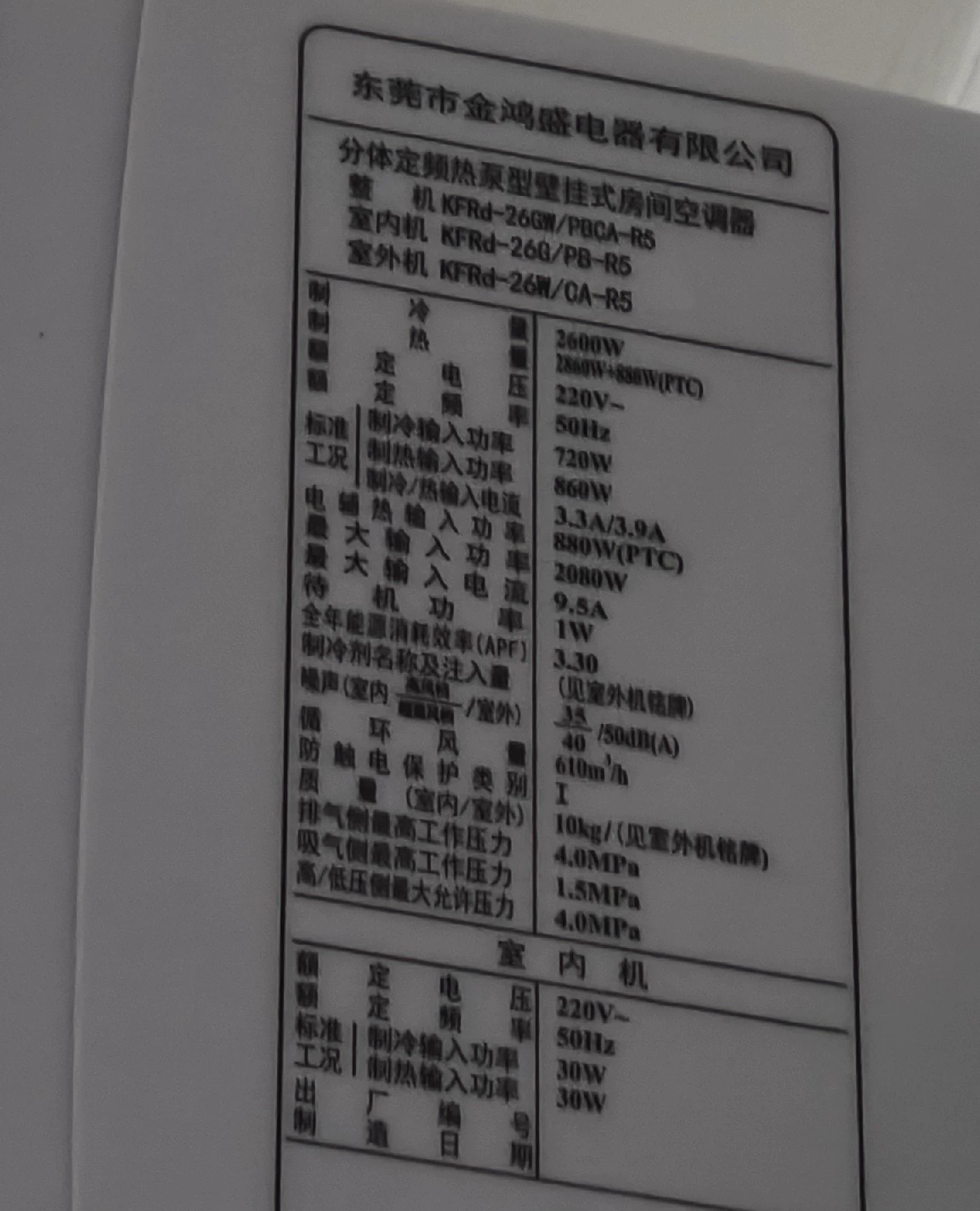 适用原装金鸿盛空调遥控器002B KF-25GW/26GW/36GW/PBCA-R5