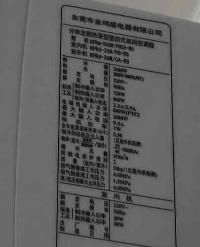 适用原装金鸿盛空调遥控器002B KF-25GW/26GW/36GW/PBCA-R5