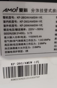 1代遥控器 AMSW 型号一样才可以使用 26GW 适用AMOi夏新空调KF